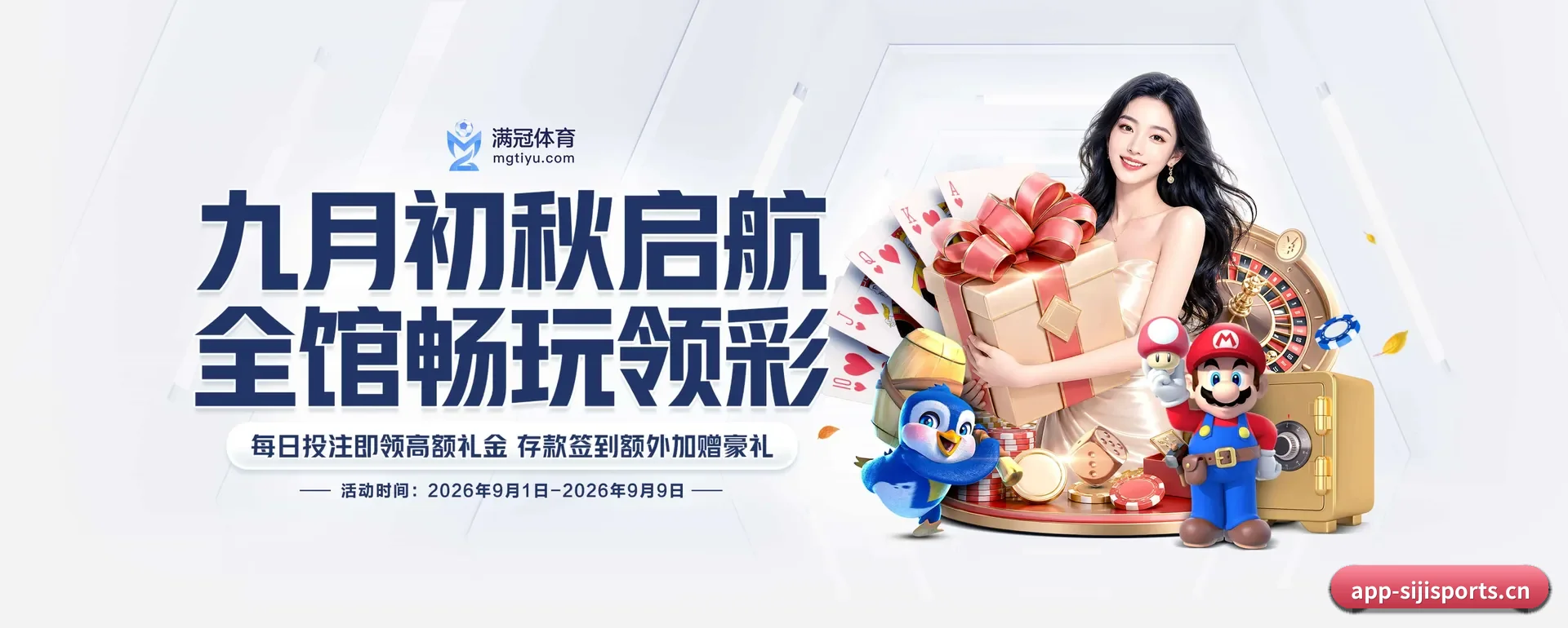 四季体育官网 APP
